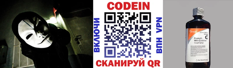 Кодеиновый сироп Lean напиток Lean (лин)  Купить где  Шумерля 