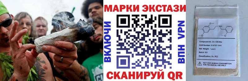 Наркотические марки 1,8мг  Купить  Шумерля 