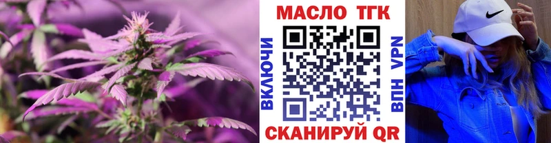 Дистиллят ТГК вейп с тгк  Купить закладки  Шумерля 